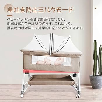 Amazon.co.jp: Oqhvup ベビーベッド 添い寝 乳児用ベッド 新生児ベッド