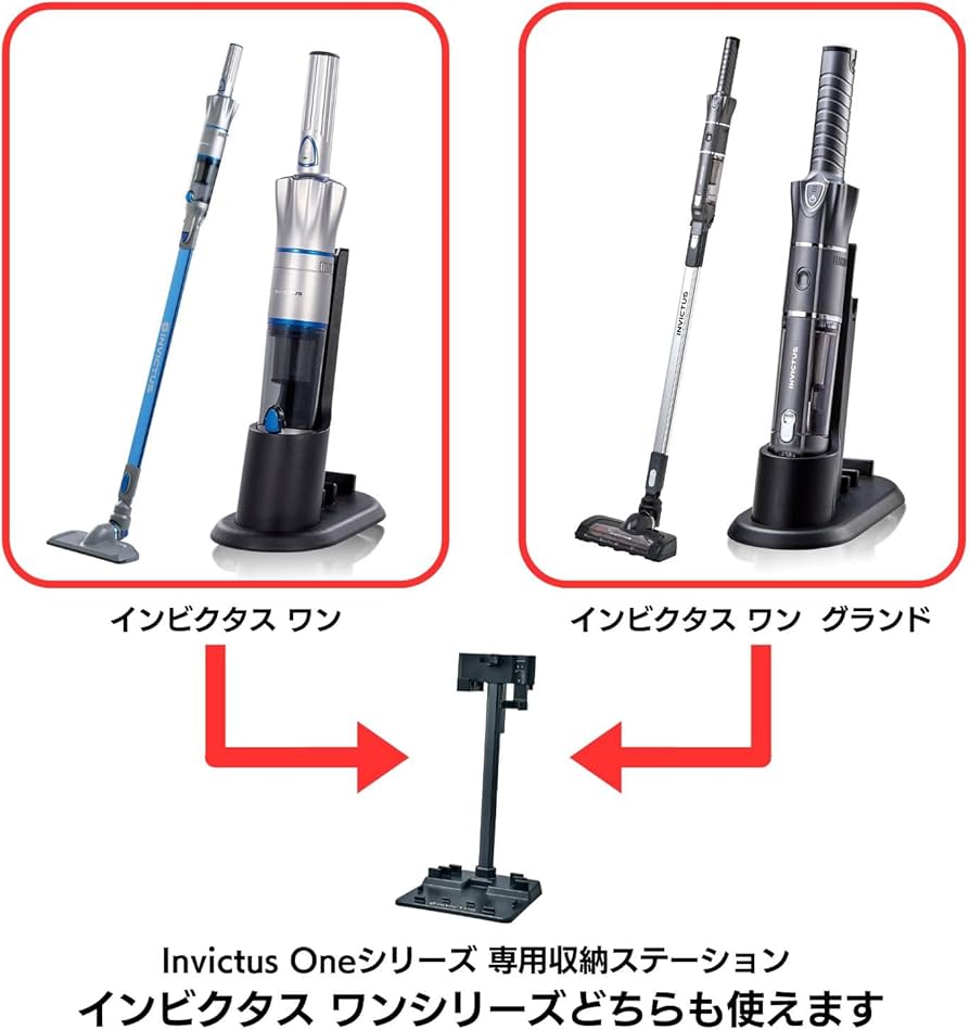 Amazon.co.jp: 【公式】インビクタス ワン 収納ステーション[ワン