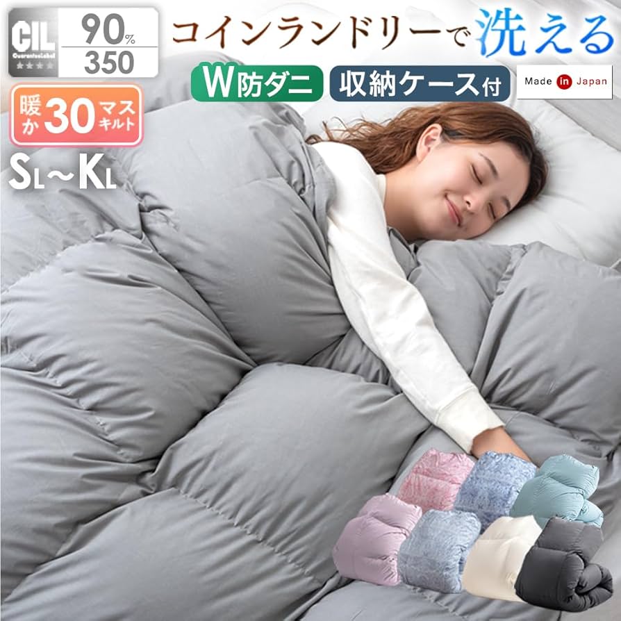 Amazon｜タンスのゲン 羽毛布団 シングル【コインランドリーで洗える