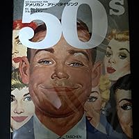 Amazon.co.jp: アメリカン・アドバタイジング 50s (ミディ・シリーズ