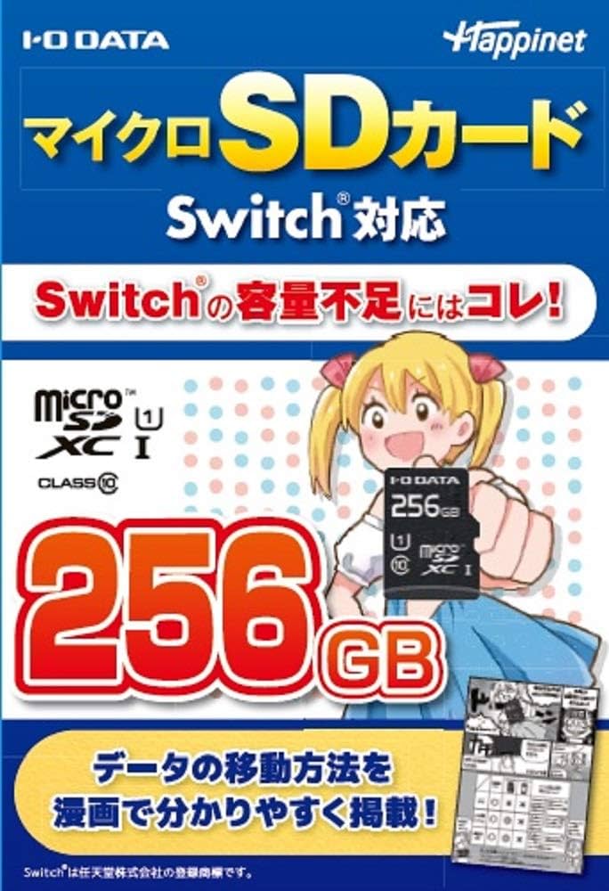 Amazon.co.jp: マイクロSDカード Switch対応 256GB : ゲーム