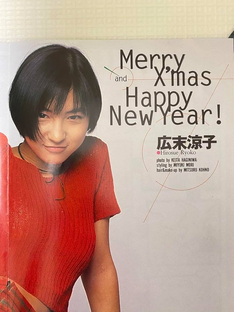 Amazon.co.jp: 広末涼子 プレイボーイ 付録 ポスター 尻 ヒップ ヒップ