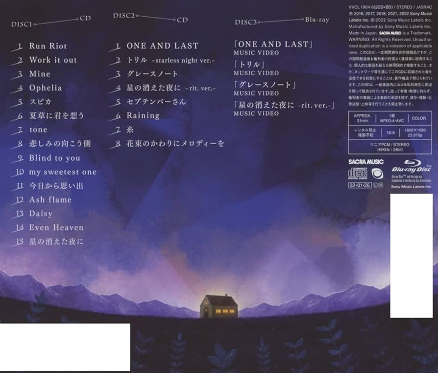 Amazon.co.jp: 星の消えた夜に (初回生産限定盤A): ミュージック