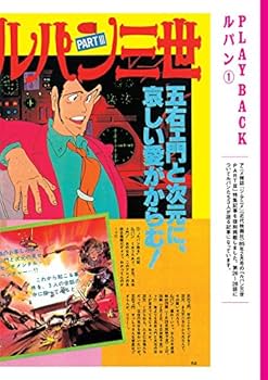 Amazon.co.jp: ルパン三世DVDコレクション54号 2017年2月21日号【雑誌