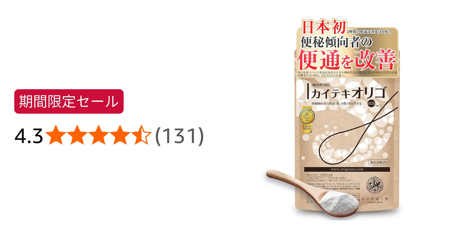 Amazon.co.jp: 便秘 傾向者の便通改善 オリゴ糖 粉砂糖 粉末 サプリ