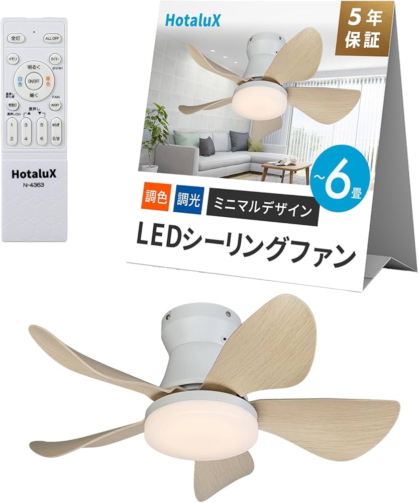Amazon.co.jp: HotaluX（ホタルクス） LEDシーリングファン XZF