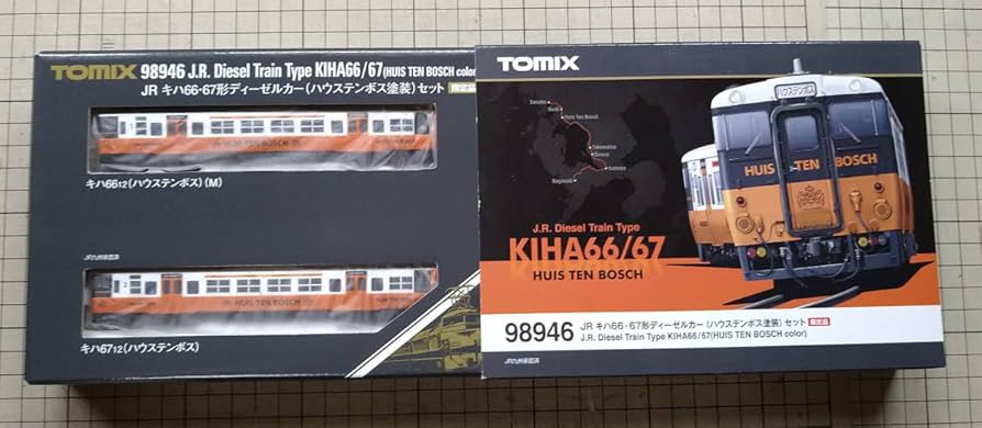 Amazon.co.jp: TOMIX 98946 JRキハ66/67ディーゼルカー ハウステンボス