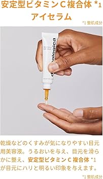 Amazon.co.jp: dermalogica (ダーマロジカ) バイオルミンCアイセラム