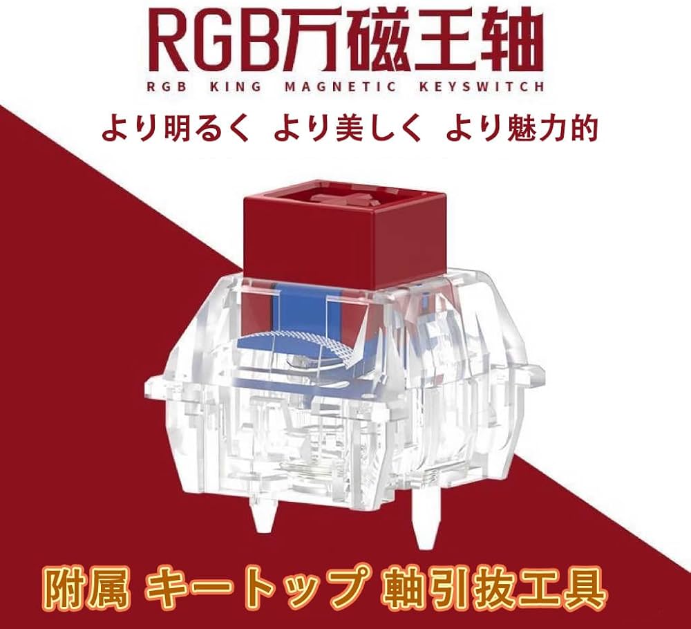 Amazon | LOFEI TTC RGB 万磁気王スイッチ 磁気キーボード キー