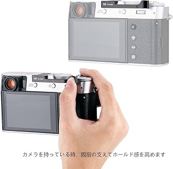 Amazon | 【改良バージョン】JJC 金属 サムグリップ サムレスト