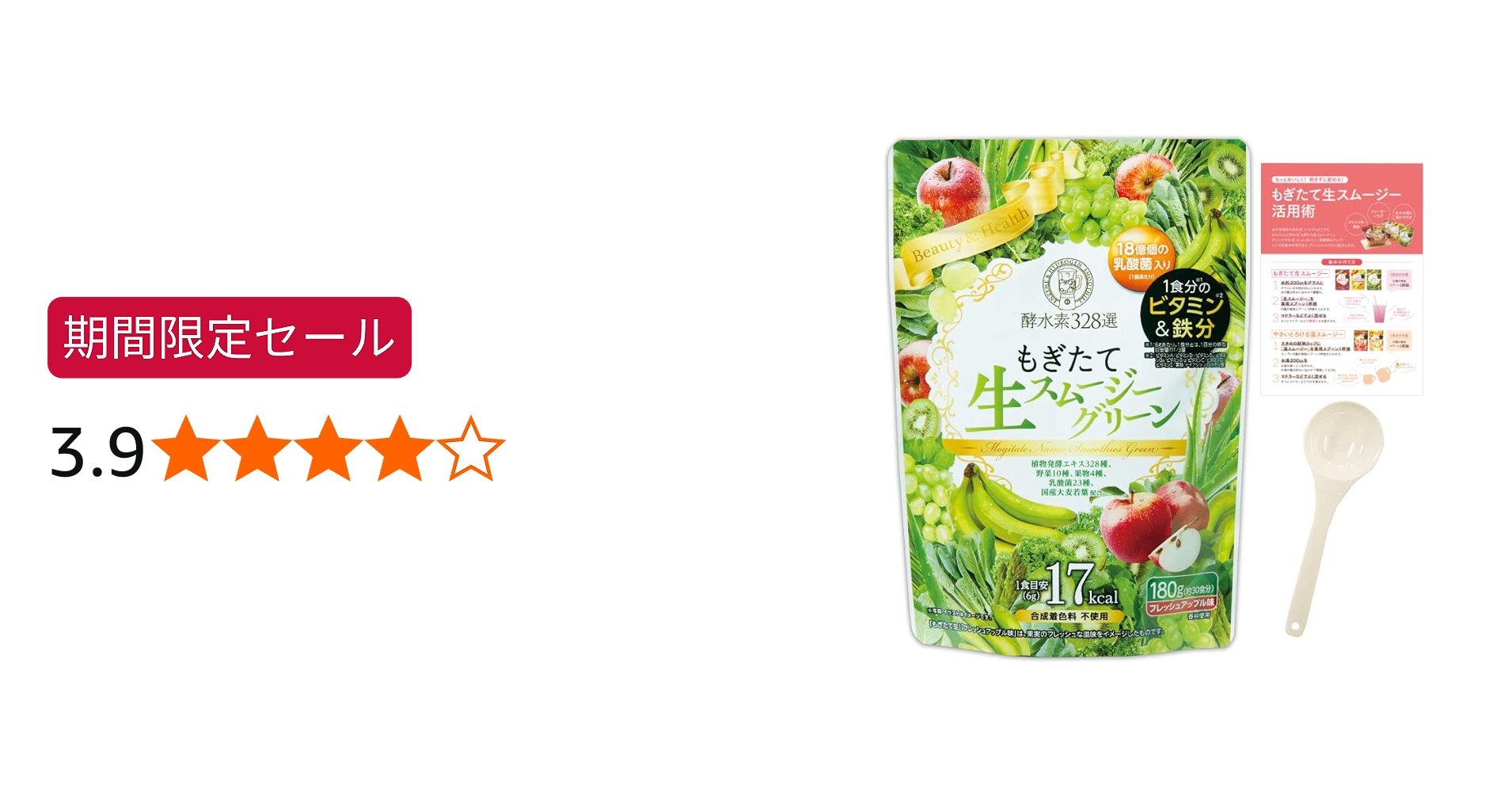 Amazon.co.jp: もぎたて生スムージーグリーン フレッシュアップル味