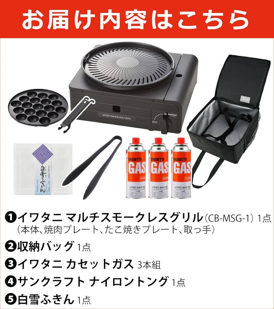 Amazon | イワタニ カセットフー マルチスモークレスグリル CB-MSG-1