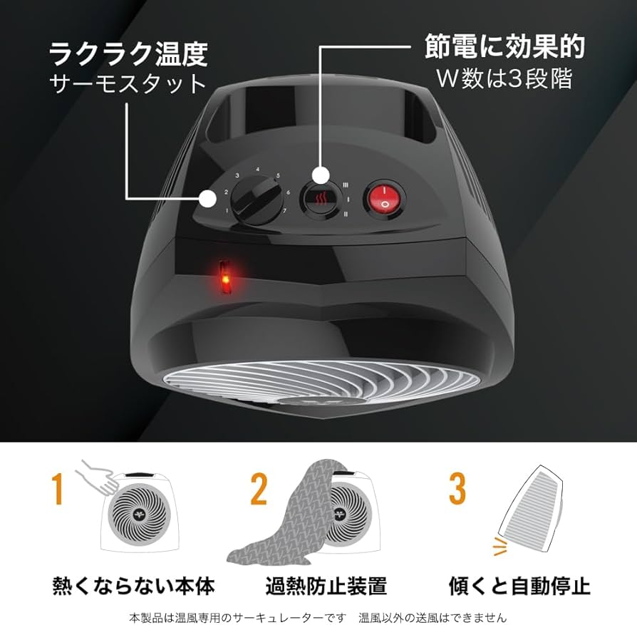 Amazon | ボルネード 温風サーキュレーター 温風循環 軽量 静音 温度