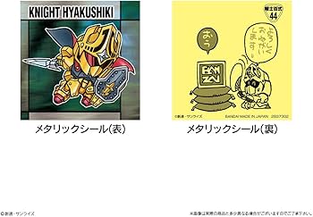 Amazon | 元祖SDガンダムスナックII 10個入りBOX (食玩) 通販