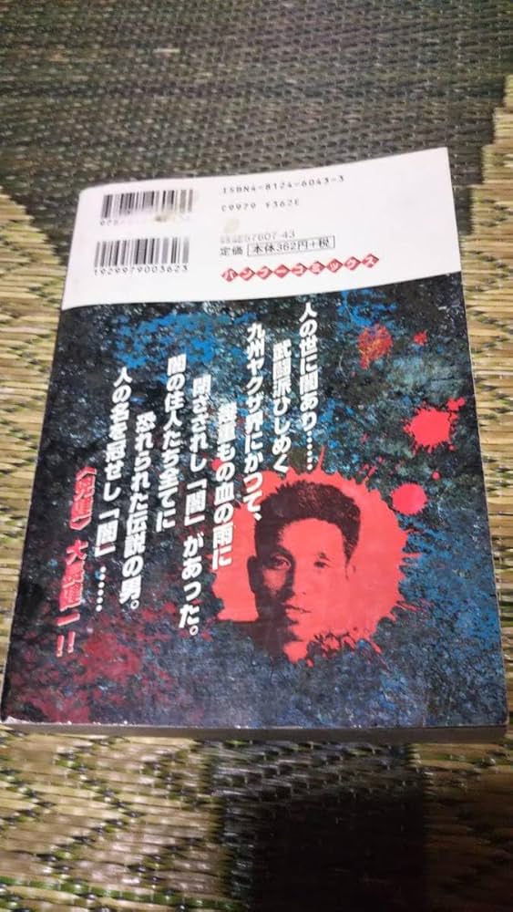 コンビニコミック 実録ヤクザ系シリーズ 主に山口組 41冊セット 【公式