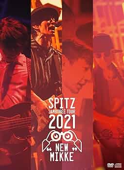 Amazon.co.jp: スピッツ SPITZ JAMBOREE TOUR 2021 “NEW MIKKE