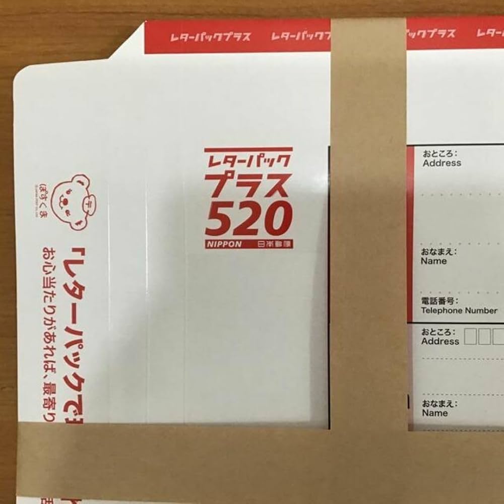 Amazon.co.jp: レターパックプラス￥520 20枚 : 文房具・オフィス用品