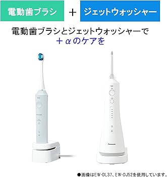 Amazon | パナソニック 口腔洗浄器 ジェットウォッシャー ドルツ