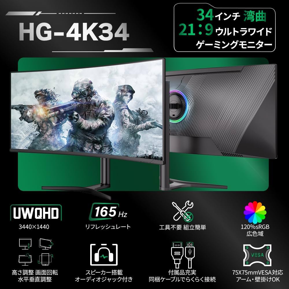 Amazon.co.jp: cocopar モニター 34インチ UWQHD 曲面 ウルトラワイド
