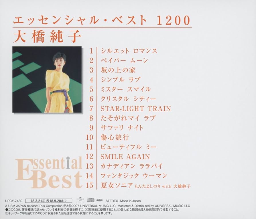 Amazon.co.jp: エッセンシャル・ベスト 1200 大橋純子: ミュージック