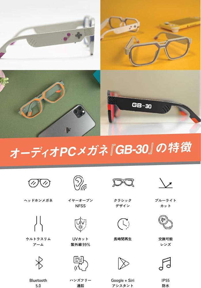 Amazon.co.jp: 【GB-30】オーディオグラス PCスマホ ブルーライト