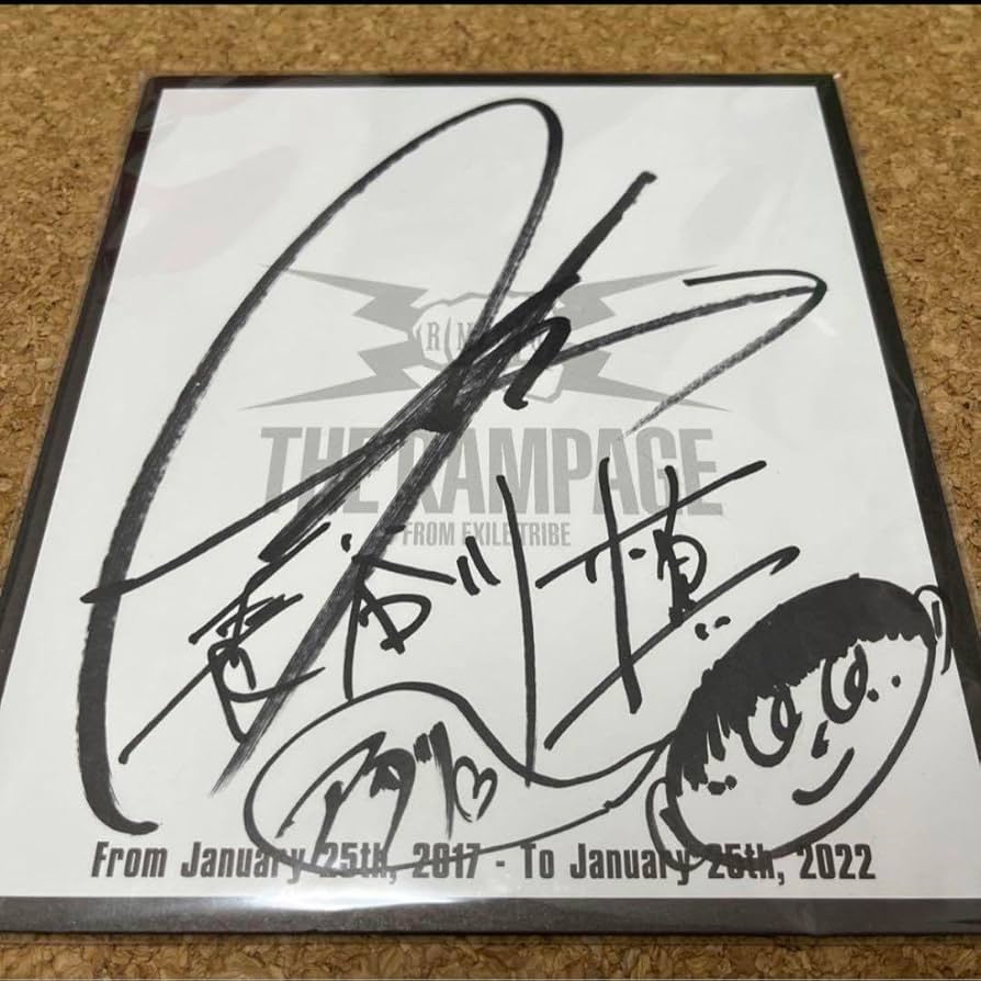 Amazon.co.jp: THE RAMPAGE 長谷川慎 サイン : おもちゃ
