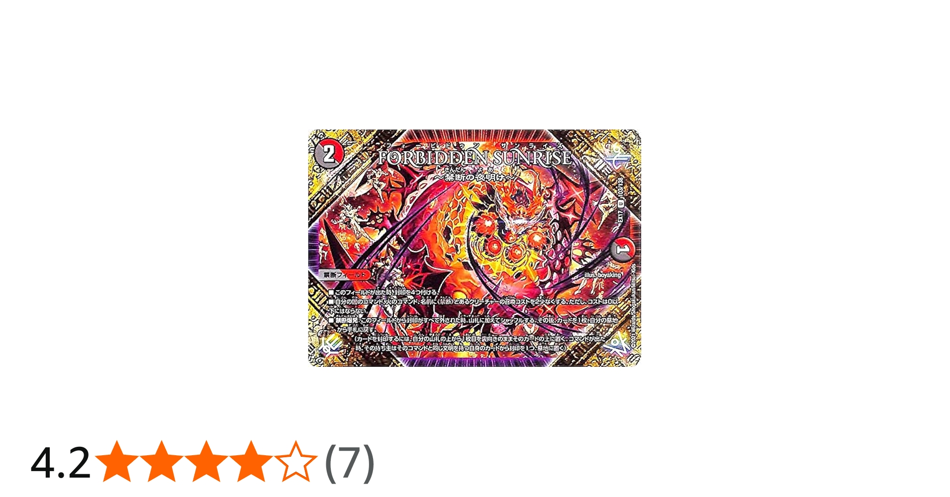 Amazon.co.jp: デュエルマスターズ FORBIDDEN SUNRISE ～禁断の夜明け