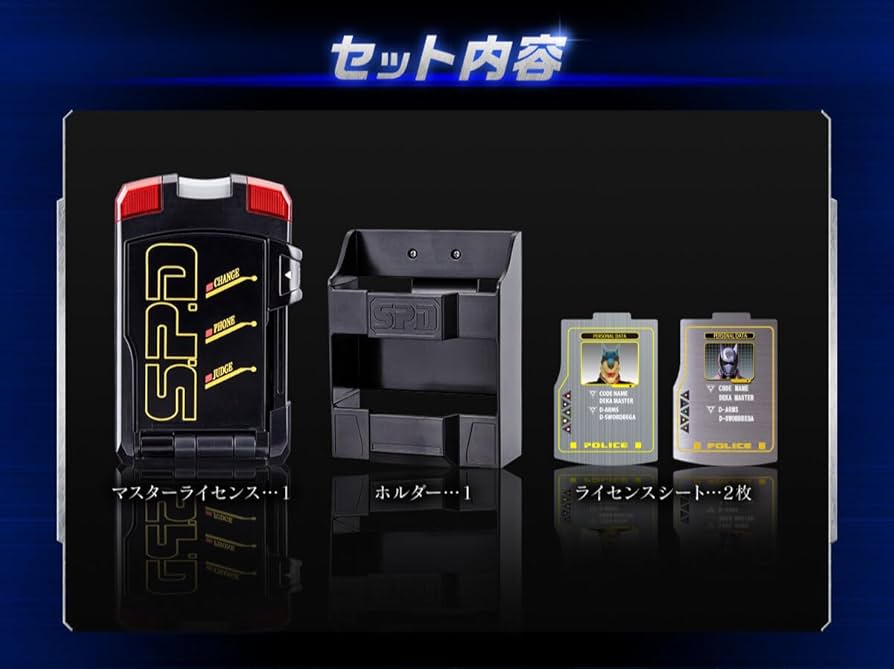 Amazon | マスターライセンス MEMORIAL EDITION 「特捜戦隊