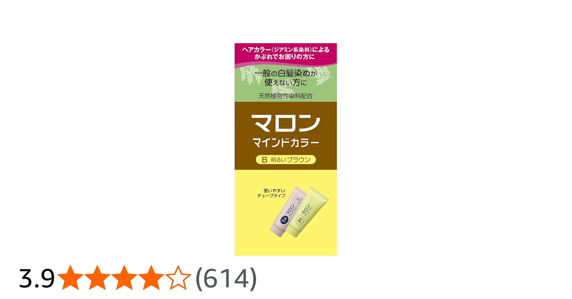 Amazon | マロン マインドカラー B 明るいブラウン 140g [医薬部外品