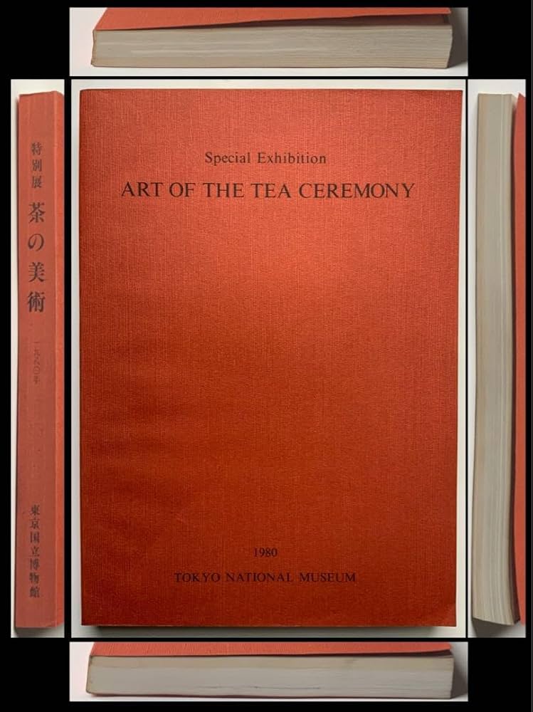 Amazon.co.jp: 図録『特別展 茶の美術』東京国立博物館 茶の湯 唐物数