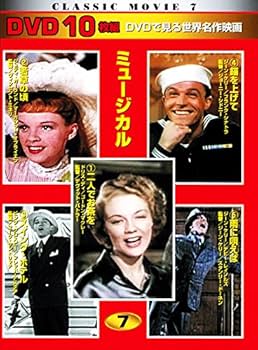 Amazon.co.jp: DVDで見る世界名作映画 1 全70枚組セット
