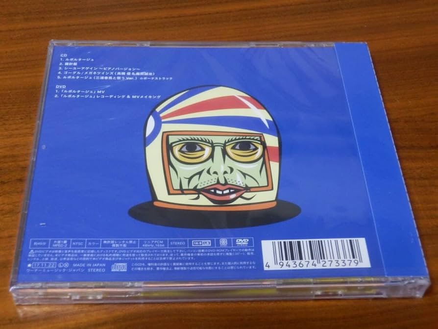 Amazon.co.jp: 高橋優「ルポルタージュ」期間生産限定盤 CD+DVD 三浦春