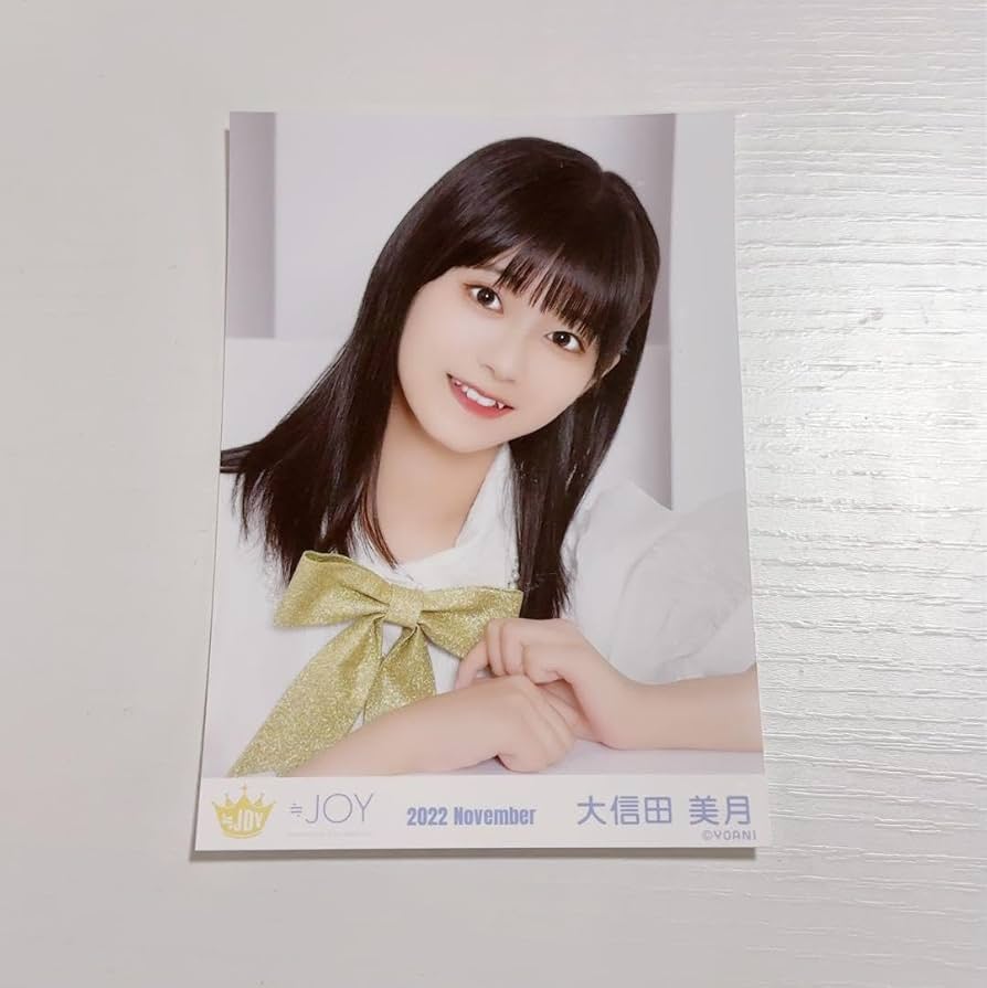 Amazon.co.jp: ニアジョイ 大信田美月 ≒JOY 生写真 : おもちゃ