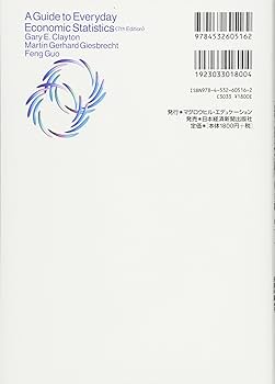 Amazon.co.jp: アメリカ経済がわかる「経済指標」の読み方 〈原著第7