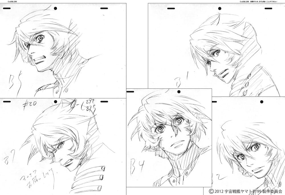 宇宙戦艦ヤマト2199 結城信輝 原画集 | アニメスタイル編集部 |本