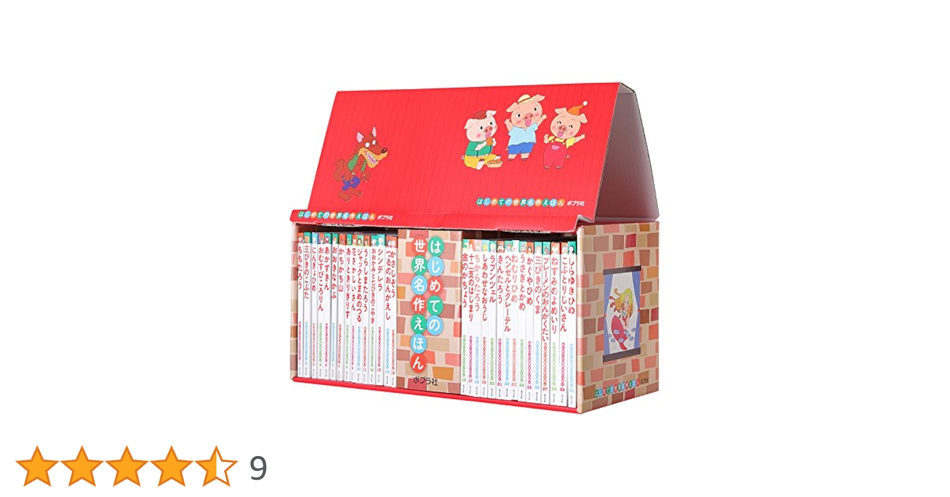 小学校受験 あかいえほんのおうち 40冊と頻出11冊 小学校受験 あかい