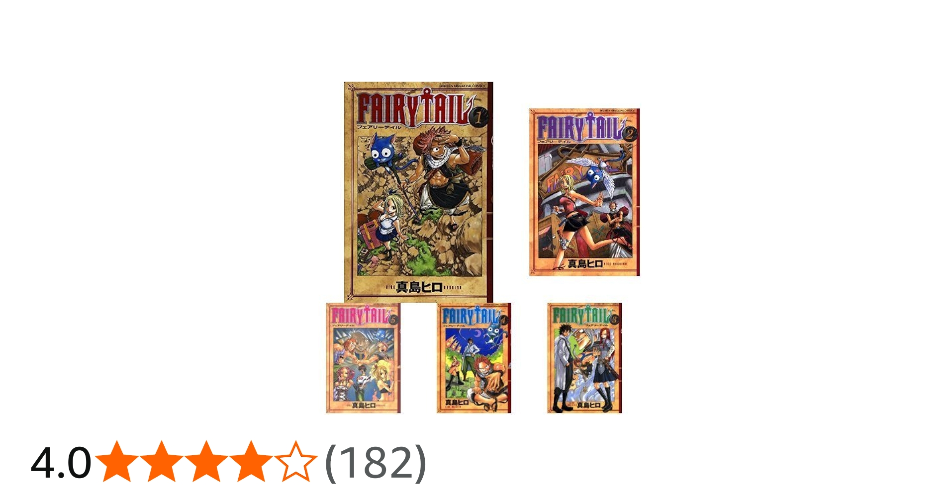 Amazon.co.jp: 【コミック】FAIRY TAIL（フェアリーテイル