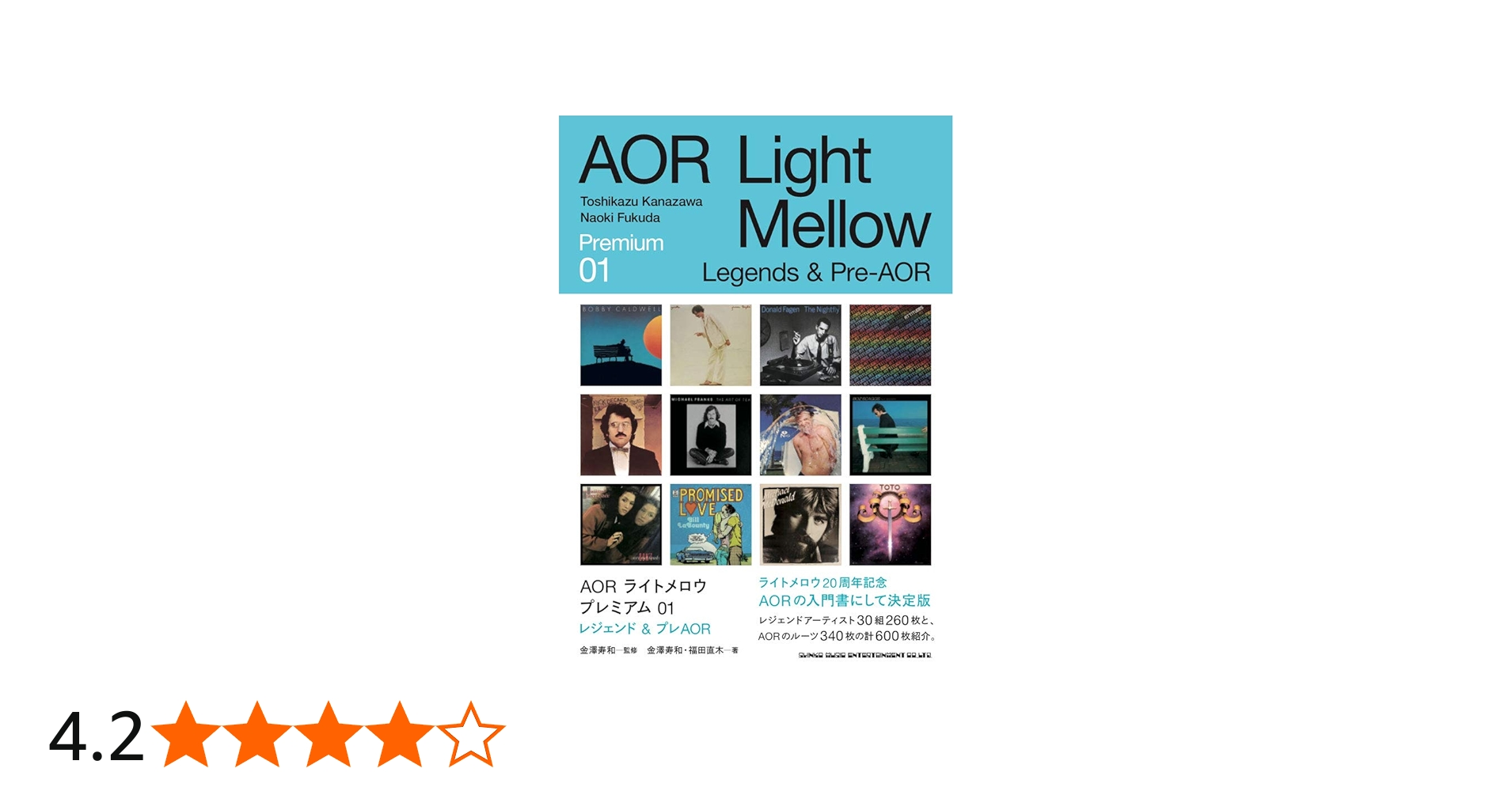 AORライトメロウ プレミアム 01 Legends & Pre-AOR | 金澤 寿和, 福田