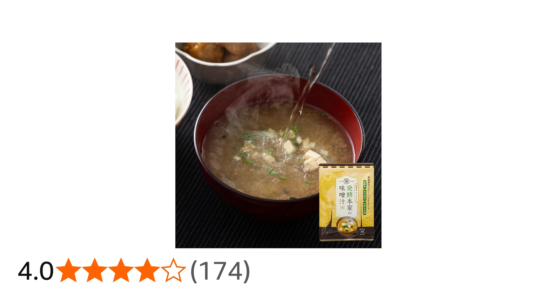 Amazon.co.jp: 【公式】発酵本家の味噌汁 ダイエット 味噌汁