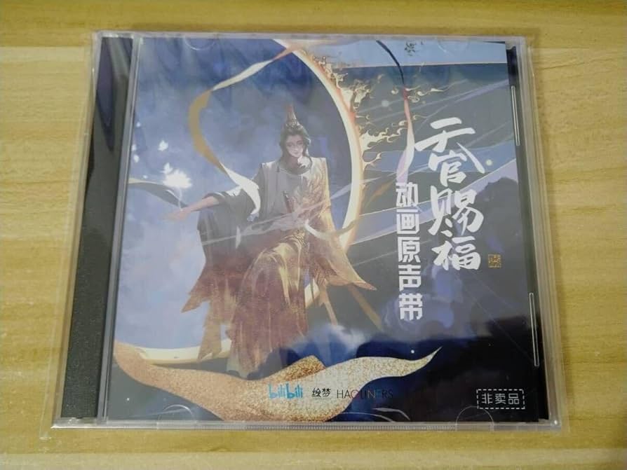 Amazon.co.jp: アニメ 天官賜福 OST CD サウンドトラック 墨香銅臭 謝