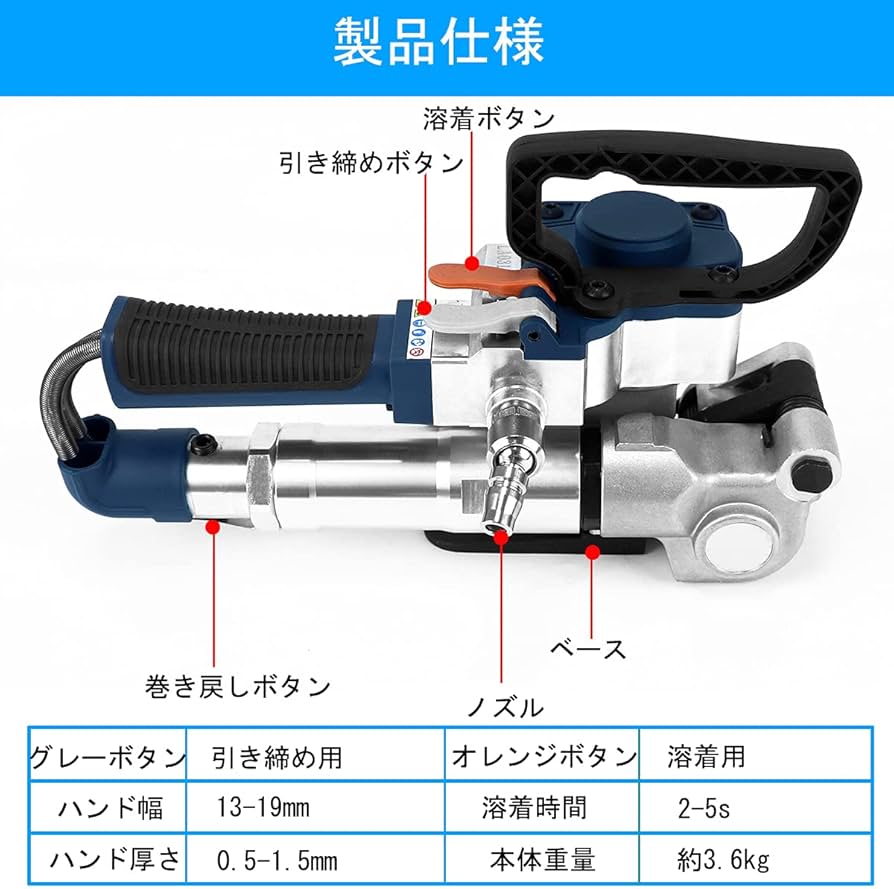 Amazon.co.jp: EC Tool 結束機 PP/PET溶着 梱包機 カット機能付き 13