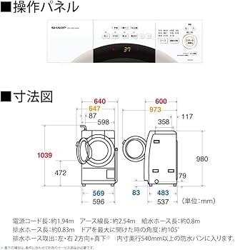 Amazon.co.jp: シャープ ドラム式 洗濯乾燥機 洗濯7kg 乾燥3.5kg