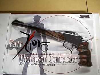Amazon.co.jp: 大日本技研 トンプソン コンテンダー Fate zero : おもちゃ