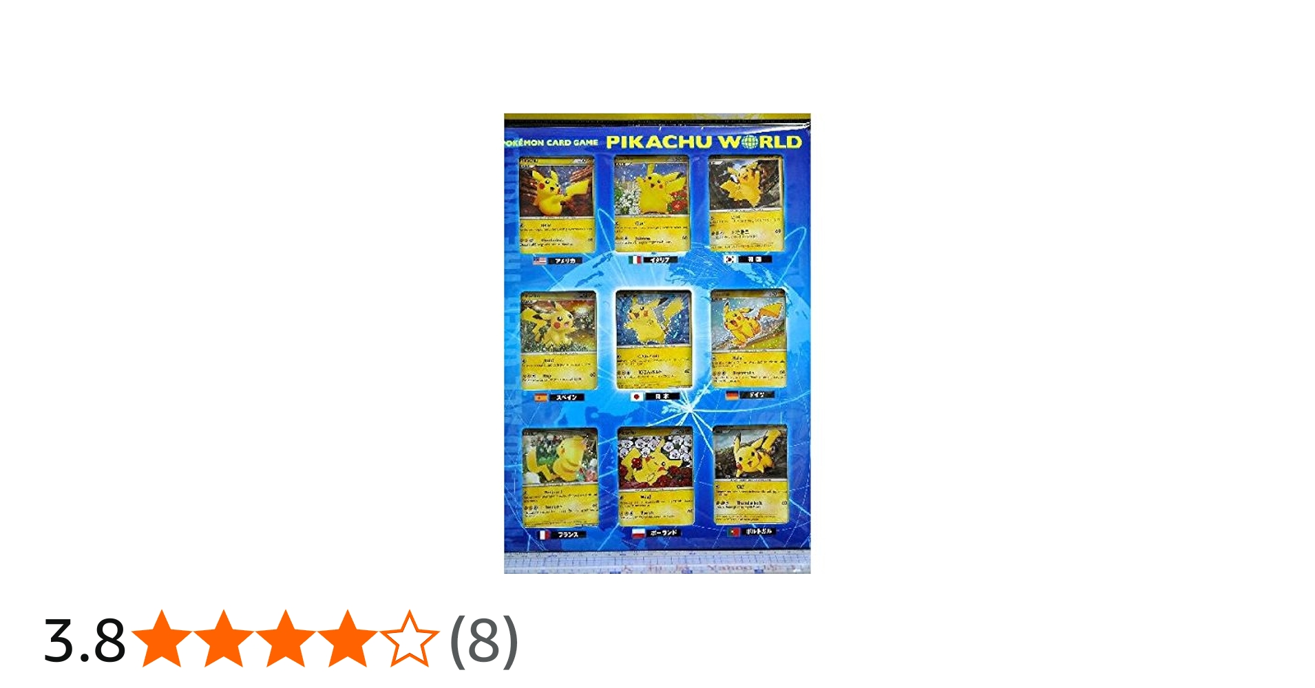 Amazon.co.jp: ポケモンカードゲーム ピカチュウ ワールド : おもちゃ