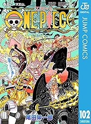 Amazon.co.jp: ONE PIECE モノクロ版 70 (ジャンプコミックスDIGITAL