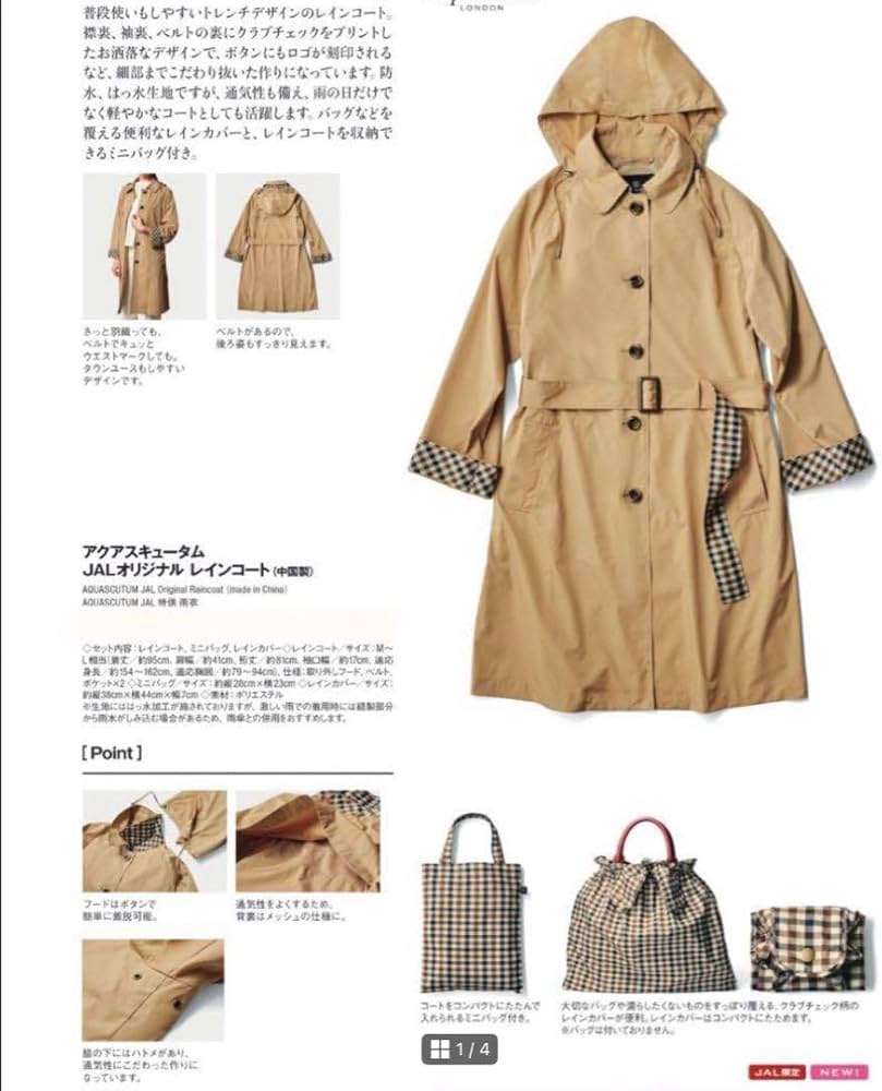 Amazon.co.jp: JAL アクアスキュータム レインコート : ファッション