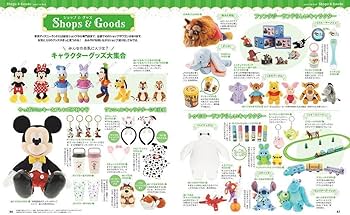 Amazon.co.jp: 東京ディズニーランド パーフェクトガイドブック 2025