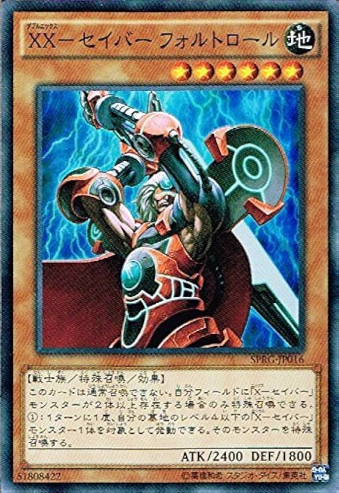 Amazon.co.jp: XX－セイバー フォルトロール スーパーレア 遊戯王