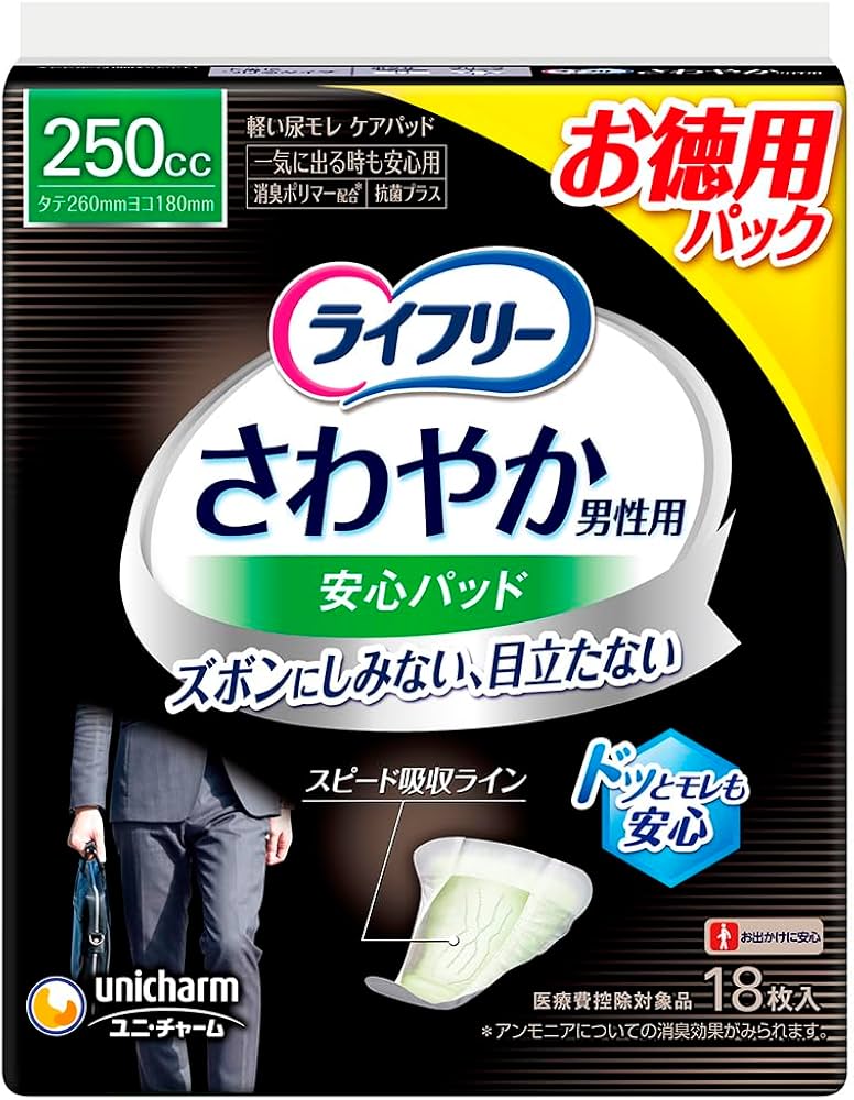 Amazon.co.jp: ライフリー 【尿もれパッド男性用 250㏄】 さわやか