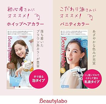 Amazon | ヘアカラー【医薬部外品】 ビューティラボ バニティカラー